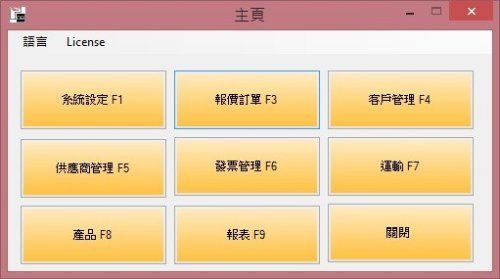 MemDB船務貿易管理系統 — MemDB Limited | 憶資有限公司
