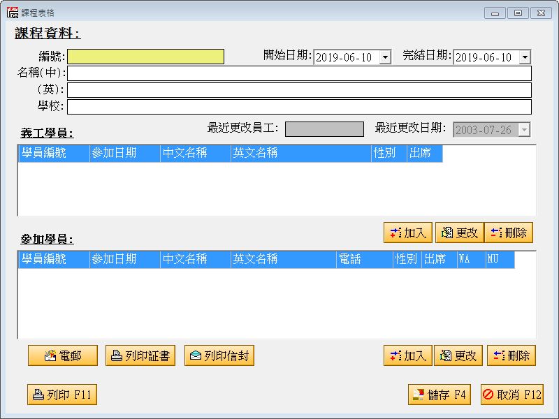 MemDB學員課程管理系統 — MemDB Limited | 憶資有限公司