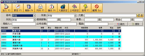 MemDB樓盤管理系統 — MemDB Limited | 憶資有限公司